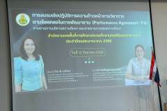 LINE_ALBUM_อบรม ว PA ผู้บริหารสถานศึกษา 12-13 ก.ย.68_250912_150