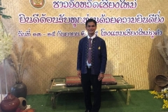 ผอ.16