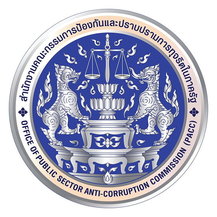 สำนักงานคณะกรรมการป้องกันและปราบปรามการทุจริตในภาครัฐ